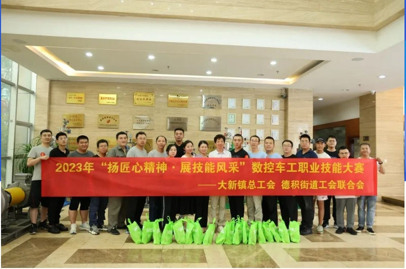 2023年“揚匠心精神·展技能風采”數控車工職業(yè)技能大賽