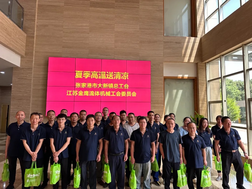 江蘇金鷹流體機械|夏日送清涼，金鷹防暑降溫有“涼”策!