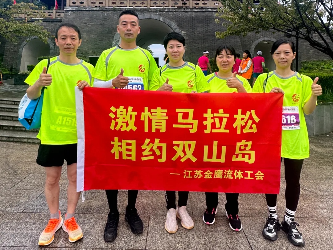 挑戰(zhàn)自我，極限超越|金鷹跑團亮相環(huán)跑雙山島半程馬拉松！