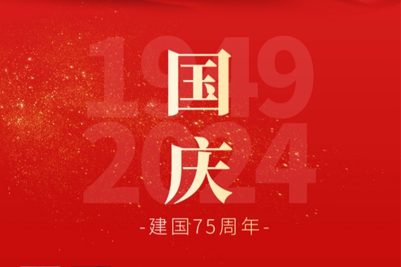 江蘇金鷹流體機械 | 盛世華誕，喜迎國慶！