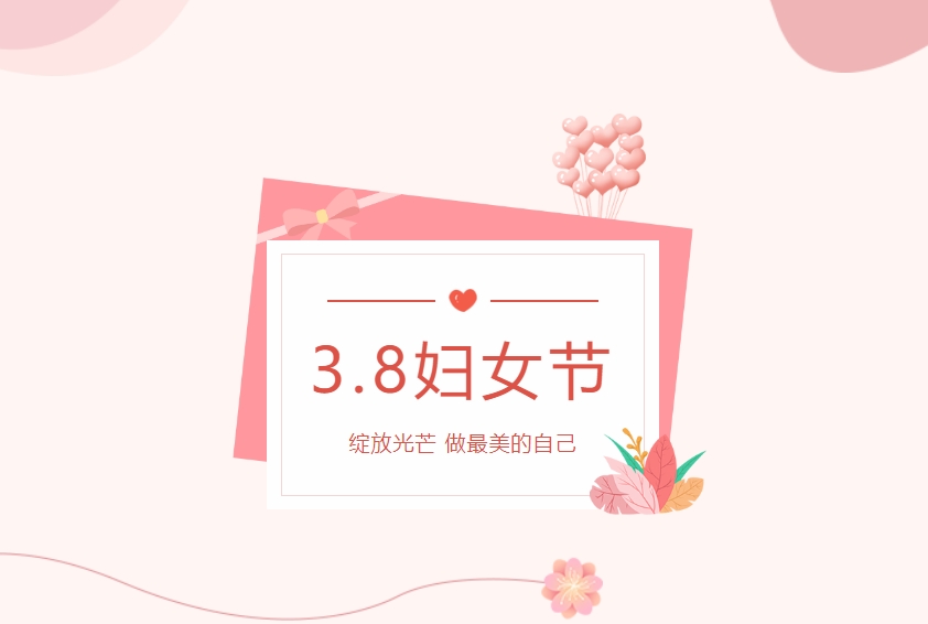 江蘇金鷹流體機械 | 三八婦女節(jié)，致敬每一個閃閃發(fā)光的她