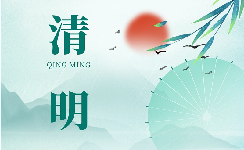 江蘇金鷹流體機械 | 人間四月春，風起正清明